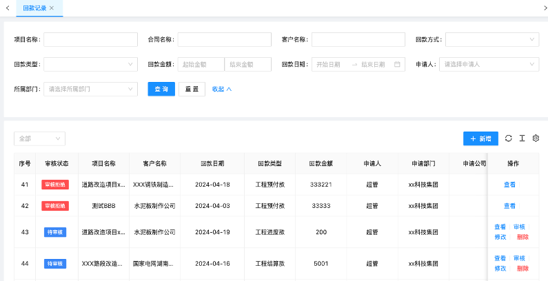 财务管理