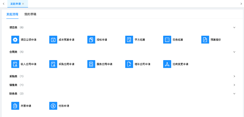 OA办公